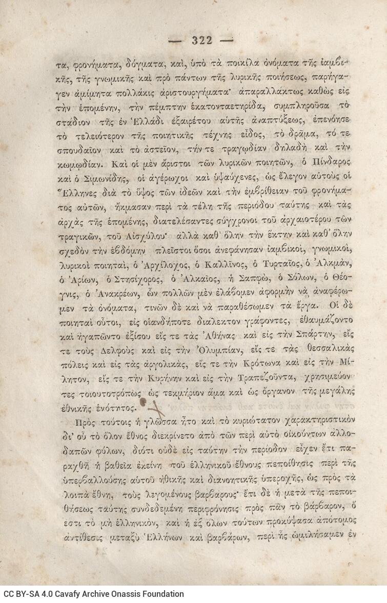 20,5 x 13,5 εκ. 2 σ. χ.α. + κδ’ σ. + 877 σ. + 3 σ. χ.α. + 2 ένθετα, όπου σ. [α’] σελίδα τ�